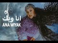 MANAL ANA WIYAK 
