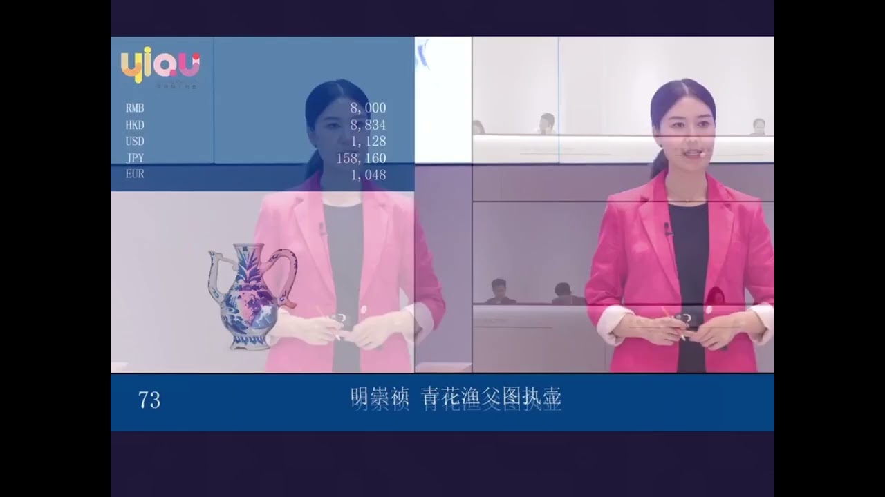 #00342 Dayi Ming and Qing Porcelain Auction (3), 9/9/2023, 大羿明清瓷器拍卖，董伦萍，杨晓