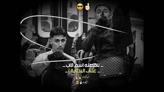 اتنين ف واحد انا وابو الشقايق 🤞🏻😎#مصطفي_الجن #اكسبلور #تصميم_فيديوهات #حلات_واتس #تصميمي #ترند 