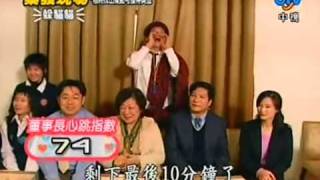 周日八點黨: 案發現場 20070204 Part 9