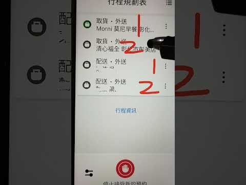 第二單不能棄單，遠單不能棄單。。夾3單或疊3單，可棄2或棄3，還沒更改，uber eats 外送