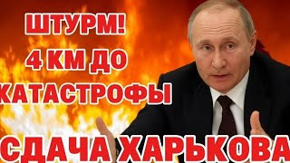 Срыв переговоров США и России — тысячи танков у границ Харькова