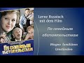 УЧИМ РУССКИЙ по фильму "По семейным обстоятельствам"