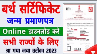 Birth Certificates Download | birth and death certificate download kaise kare  screenshot 2