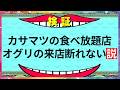 【ウマ娘】水曜日のウマ娘【トレセン学園みんなの説SP】に対するみんなの反応集 まとめ ウマ娘プリティーダービー レイミン ウマ娘の反応集