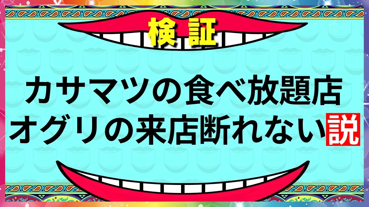 【ウマ娘】水曜日のウマ娘【トレセン学園みんなの説SP】に対するみんなの反応集 まとめ ウマ娘プリティーダービー レイミン ウマ娘の反応集