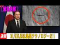 【衝撃】3I アトラスに起きている不可解すぎる現象。9つの影が後ろに!?