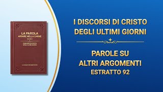 La parola di Dio – Parole su altri argomenti (Estratto 92)
