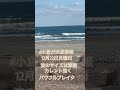 12月22日月曜日、オクラが浜波情報サイズは腰腹でカレントが強くパワフルなブレイク#小倉が浜波情報
