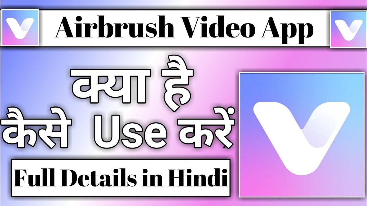 Airbrush video app kya hai airbrush video app kaise use