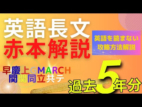 399【立命館大学_2023年2月1日_全学部_大問1】英語を読まない/英単語