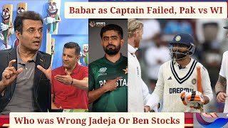 Babar Azam Failed As Captain? India vs England Test, Jadeja & Ben Stocks