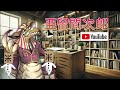 ジジイの昔話です。