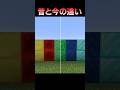 懐かしすぎる… #Shorts #Minecraft #マイクラ #マインクラフト