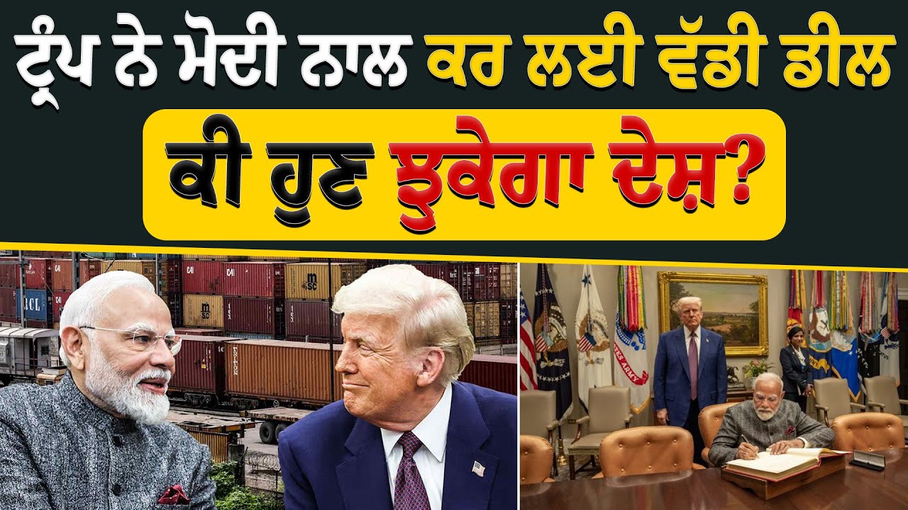 ਤੁਹਾਡੀ ਜੇਬ੍ਹ 'ਤੇ ਡਾਕਾ..! ਭਾਰਤੀ Kisan ਨੂੰ 1 ਲੱਖ ਕਰੋੜ ਦਾ ਖ਼ਤਰਾ ?