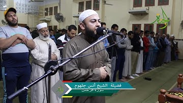 الشيخ أنس جلهوم وتلاوة تدخل القلب بلا استئذان,ما شاء الله تبارك الله