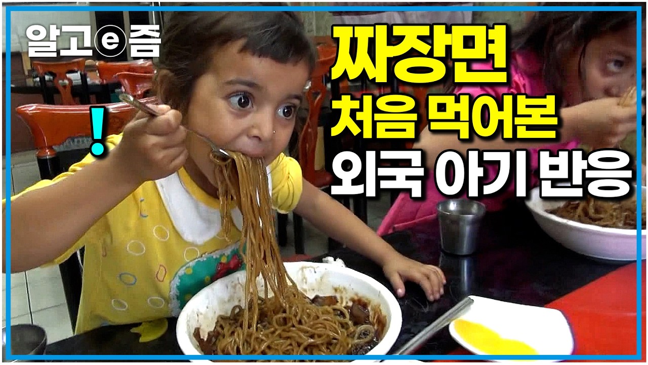 “왜 이렇게 말랐어” 2년 만에 만난 아내와 두 딸에 눈을 떼지 못하는 딸바보 아빠. 아빠에게 가는 멀고 험난한 길에서 만난 맛있는 한국 음식｜아빠 찾아 삼만리｜알고e즘