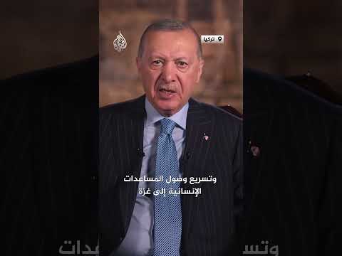 أردوغان: لن ندع الإبادة الجماعية تُنسى