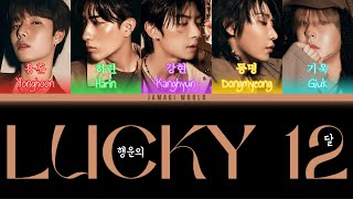 VOSTFR ONEWE (원위) - Lucky 12 | 행운의 달 (Han/Rom/FR Color Coded Lyrics) Profile