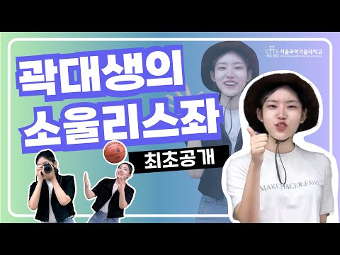 🎡쏘울곽대랜드🎠 앞에 있는 곽대생의 안내를 따라👍🏻