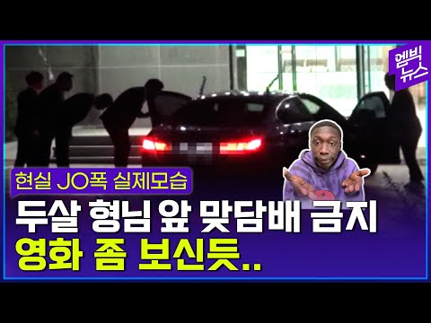 현실 조폭 실제모습...누가 한심좌좀 불러줘요