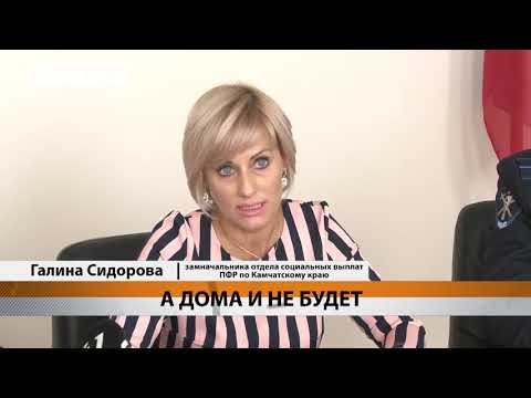 Новости Камчатки за 23 октября 2019