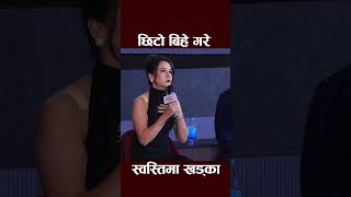 Swastima Khadka And Nischal Basnet Interview