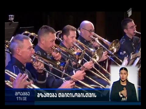 აშშ-ის საჰაერო ძალების სამხედრო ბენდი საქართველოშია