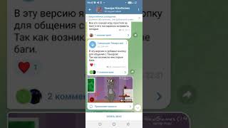 Как скачать говорящию Тамару! screenshot 4