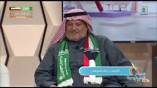 مقابلة الشيف خالد العوهلي صاحب مطاعم باب بوخوخة للماكاولات الخليجية بمناسبة العيد الوطني كويتي