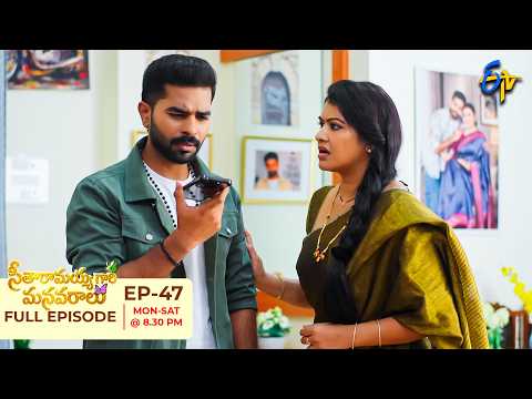 Seetharamayya Gari Manavaralu | 23rd October 2026 | Full Episode No 47 | ETV Telugu
