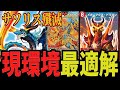 【Tier1殲滅】環境最適解 Tier上位をまとめて殲滅 メガマグマ搭載型「モルトNEXT」の破壊力が最強すぎるww【デュエプレ】【デュエマ】【デュエマプレイス】【ND】