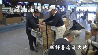 愛與關懷，為尼泊爾祈福-4 20150428