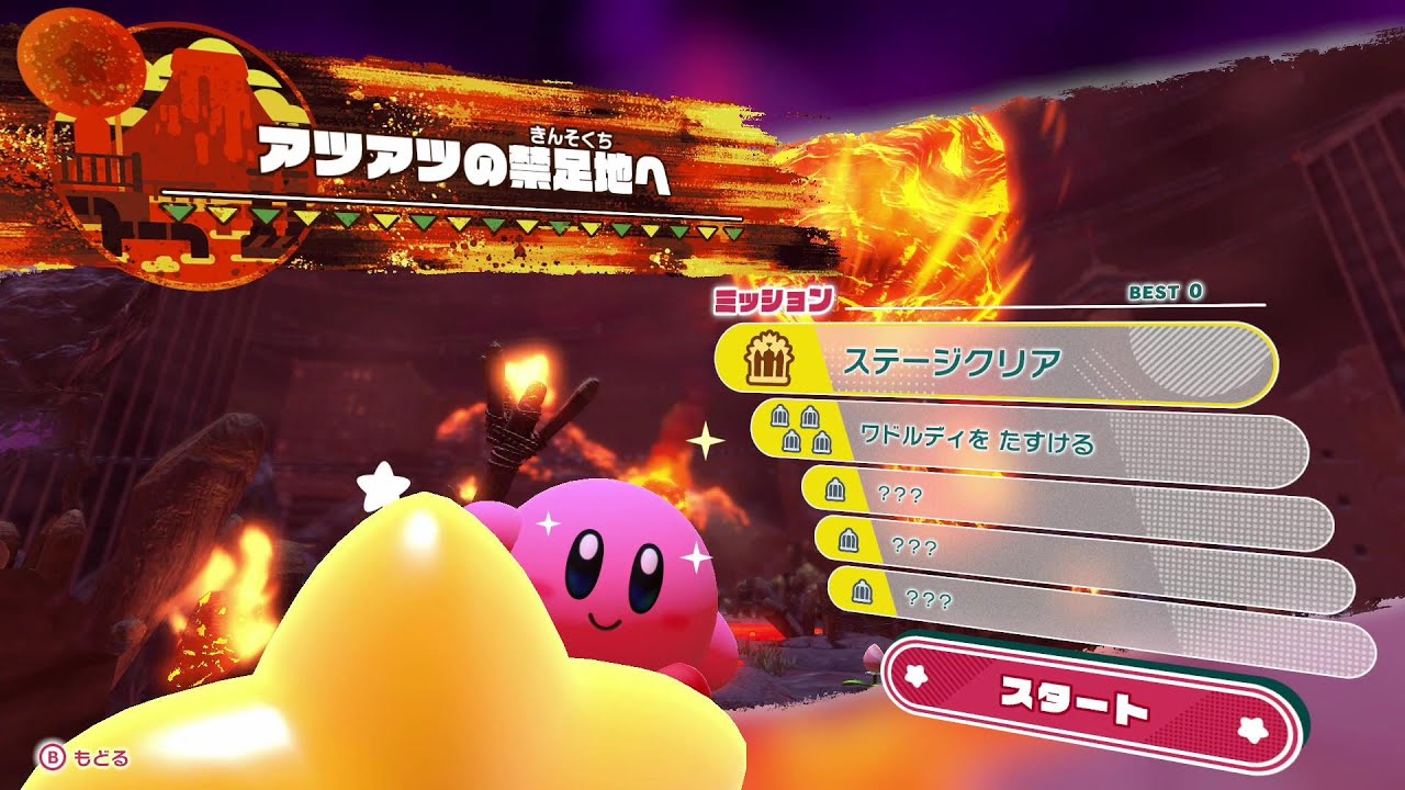 星のカービィ ディスカバリー アツアツの禁足地へ レッドガル禁足地 Youtube