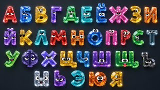 Russian Alphabet Lore  Beautiful CRYSTAL 💥#alphabetlore #videoviral #alphabet 