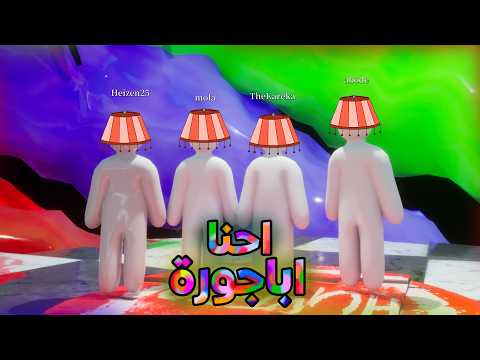 محاكي الأباجورة الحقيقي 🎨 | Mecca Chameleon