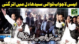 New Qawwali 2020/21 - Tere Qurban Pyare Muhammad Share Miandad Qawwal - Best Qawwali