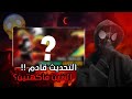 تحديث التنين بعد يومين 🤯 نجرب التنين قبل وبعد التحديث 🐉