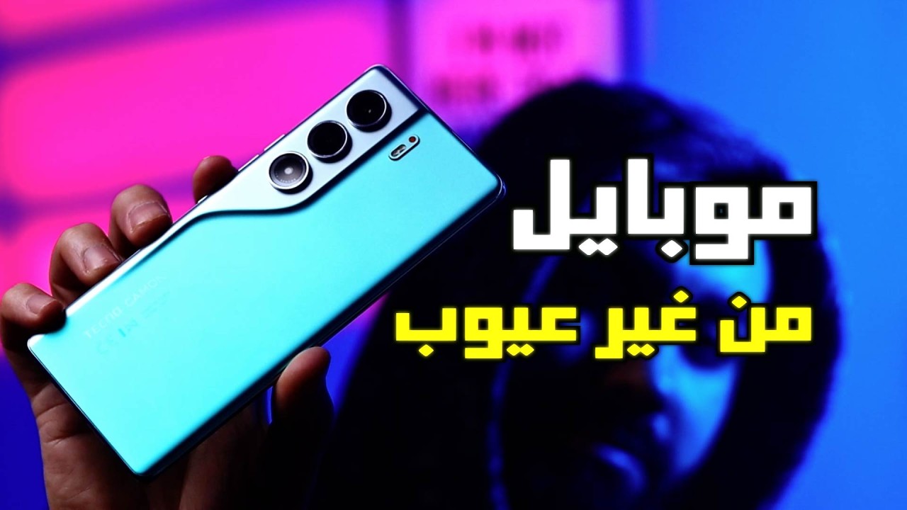 قبل ما تشتري… شوف الحقيقة عن Tecno Camon 40 Pro 5G