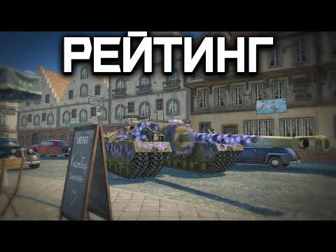 Видео: РЕЙТИНГ + КАЛИБРОВКА 