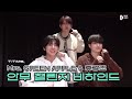 Mrs. GREEN APPLE Challenge Sketch | T:TIME | TXT (투모로우바이투게더)