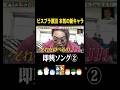【J】それを食べるぜJJJ