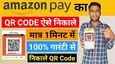 Amazon Ka QR Code Kaise Nikale || How To Find Amazon QR Code || Amazon Pay QR Code Kaise Nikale