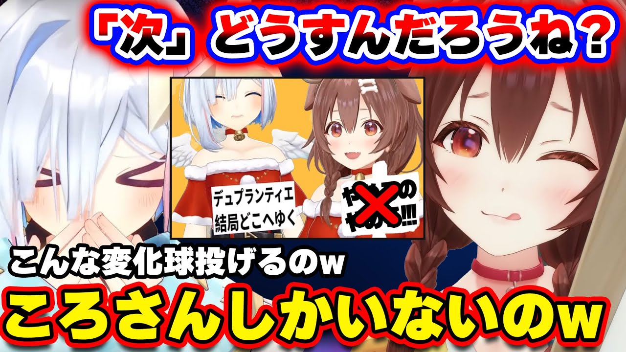 【かなころ】「やめるのやめろ」じゃない「ころさんしかできない看板」にツボりまくるかなたんw＋ころねの優しい気遣い【ホロライブ切り抜き/天音かなた/戌神ころね】