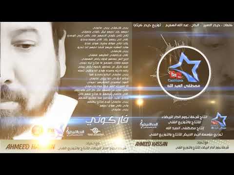 ياربي فارقوني 