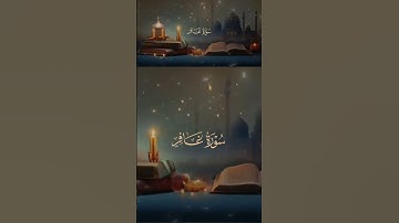 #تلاوة خاشعة # سورة غافر كاملة #القارئ حمادة جودة هلال