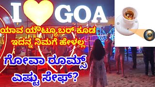 Reality Of Rooms In Goa | Rooms In Goa | Room Price In Goa | Goa Information In kannada