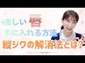 【肌再生医療】唇の縦ジワの原因って?美しい唇を手に入れる方法をご紹介!【美容】