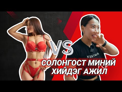 /Солонгос ажлын жор #10./ (НҮҮЛГЭЛТ.)