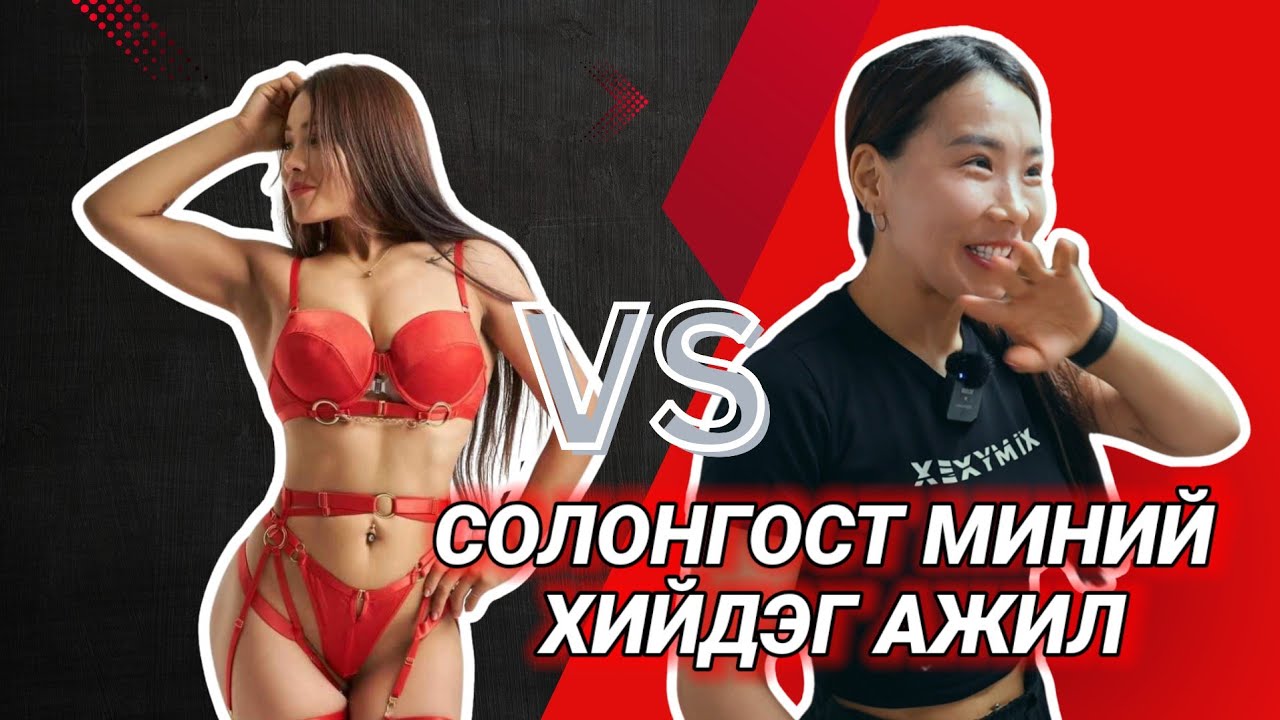 /Солонгос ажлын жор #10./ (НҮҮЛГЭЛТ.)